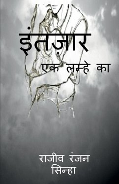 Intazaar / इंतज़ार - Ranjan, Rajiv