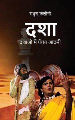 Dasha: दशाओं में फँसा आदमी - Mathura Kalauny