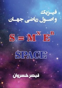 فیزیک و اصول ریاضی جهان: Space   - Khosravan, Caesar