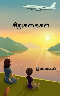 Small Stories / சிறுகதைகள் - Elavarasu P.