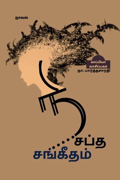 NISAPTHA SANGEETHAM (Novel) / நிசப்த சங்கீதம் - Parthasarathy, Na