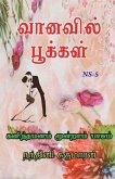 Vanavil Pookal / &#2997;&#3006;&#2985;&#2997;&#3007;&#2994;&#3021; &#2986;&#3010;&#2965;&#3021;&#2965;&#2995;&#3021;