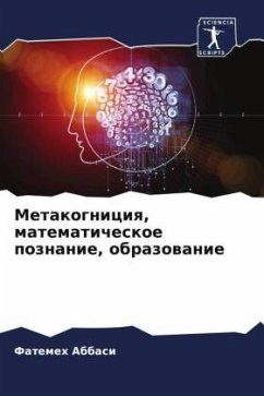 Cover Metakogniciq, matematicheskoe poznanie, obrazowanie