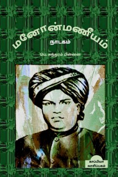 Manonmaniam / மனோன்மணீயம் - 3014&2986. &2970&3009&2984&3021&