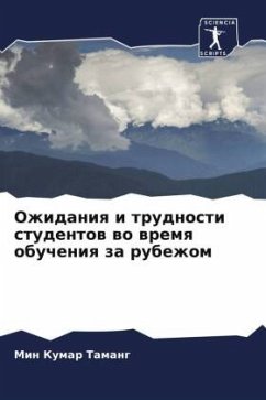 Ozhidaniq i trudnosti studentow wo wremq obucheniq za rubezhom - Tamang, Min Kumar
