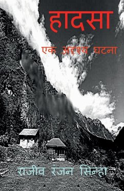 Haadsaa / हादसा - Ranjan, Rajiv