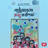 Shaktidhamada Satyakathegalu (MP3-Download)