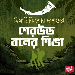 Sherwood Boner Shinga (MP3-Download) - Das Gupta, Himadri Kishore