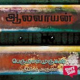 Aalavaayan (MP3-Download)