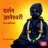 Darshan Dnyaneshwari (MP3-Download)
