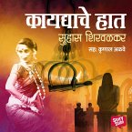 Kaaydyache Haat (MP3-Download)