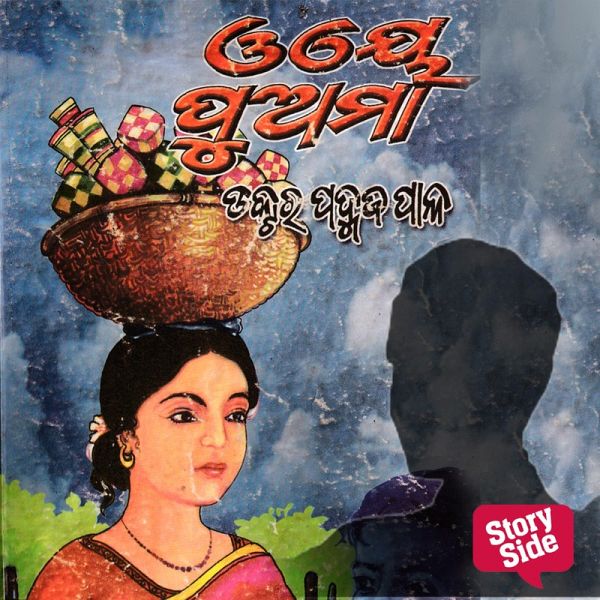 Oye Puamaa (MP3-Download)