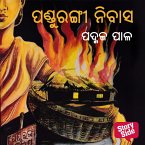 Pandurangi Nibas (MP3-Download)