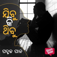 Jibu Ki Thibu (MP3-Download) - ପାଳ, ପଦ୍ମଜ