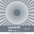 Aptavani-14 Part-1 - Hindi Audio Book (MP3-Download)
