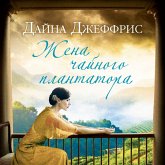 The Tea Planter's Wife (MP3-Download)
