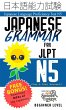 Japanese Grammar for JLPT N5 (eBook,... - Bild 1