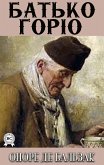 Батько Горіо (eBook, ePUB)