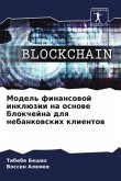 Model' finansowoj inklüzii na osnowe blokchejna dlq nebankowskih klientow