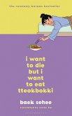 I Want to Die but I Want to Eat Tteokbokki (eBook, ePUB)