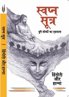 Cover Swapna Sutra - Chupe Loko Ka Ehsaas (eBook, ePUB)