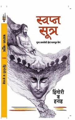 Cover Swapna Sutra - Gupt Asleli Shetra Samjun Ghene (eBook, ePUB)
