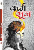 Karma Sutra - Karma Ke Siddhanto ki Vivechana (eBook, ePUB)