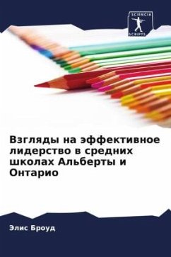 Vzglqdy na äffektiwnoe liderstwo w srednih shkolah Al'berty i Ontario - Broud, Jelis