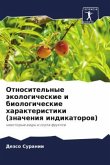 Otnositel'nye äkologicheskie i biologicheskie harakteristiki (znacheniq indikatorow)