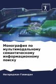 Monografiq po mul'timodal'nomu semanticheskomu informacionnomu poisku