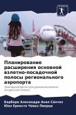 Planirowanie rasshireniq osnownoj wzletno-posadochnoj polosy regional'nogo aäroporta Planirowanie rasshireniq osnownoj wzletno-posadochnoj polosy regional'nogo aäroporta