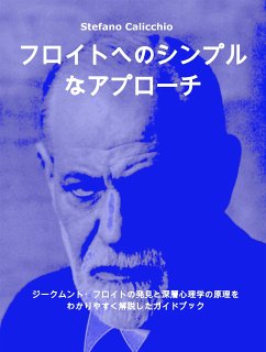 Cover フロイトへのシンプルなアプローチ (eBook, ePUB)