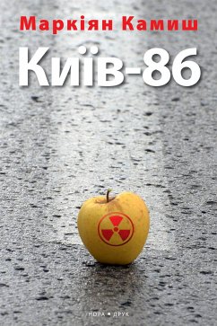 Cover Київ-86 (eBook, ePUB)