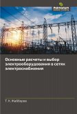 Osnownye raschety i wybor älektrooborudowaniq w setqh älektrosnabzheniq Osnownye raschety i wybor älektrooborudowaniq w setqh älektrosnabzheniq