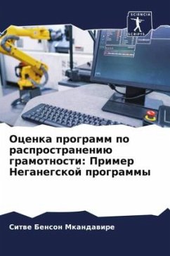 Ocenka programm po rasprostraneniü gramotnosti: Primer Neganegskoj programmy - Mkandawire, Sitwe Benson