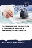 Issledowanie processow i praktiki pis'ma w akademicheskih celqh Issledowanie processow i praktiki pis'ma w akademicheskih celqh