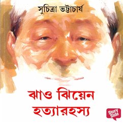 Jhao Jhien Hatya Rahasya (MP3-Download) - Bhattacharya, Suchitra