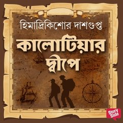 Kalotiyar Dweep-e (MP3-Download) - Das Gupta, Himadri Kishore