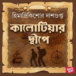 Kalotiyar Dweep-e (MP3-Download) - Das Gupta, Himadri Kishore