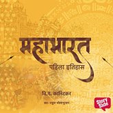 Mahabharat Pahila (Ek) Itihas (MP3-Download)