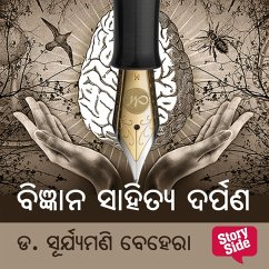 Bigyan Sahitya Darpan (MP3-Download) - ବେହେରା, ଡ. ସୂର୍ଯ୍ୟମଣି