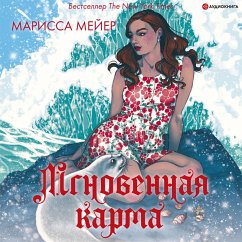 Instant Karma (MP3-Download) - Meyer, Marissa