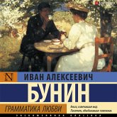 Grammatika lyubvi (MP3-Download) Grammatika lyubvi (MP3-Download)