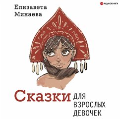 Cover Skazki dlya vzroslykh devochek (MP3-Download)