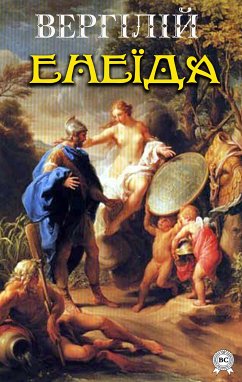 Енеїда (eBook, ePUB) - Вергілій