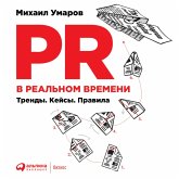 PR v real'nom vremeni: Trendy. Kejsy. Pravila (MP3-Download)