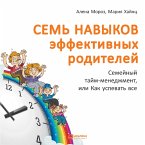Sem' navykov effektivnyh roditelej: Semejnyj tajm-menedzhment, ili Kak uspevat' vse (MP3-Download)