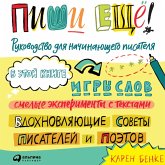 Rip the page: Adventures in creative writing (MP3-Download) Rip the page: Adventures in creative writing (MP3-Download)