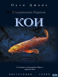 Содержание Карпов Кои (eBook, ePUB) - Jones, Owen