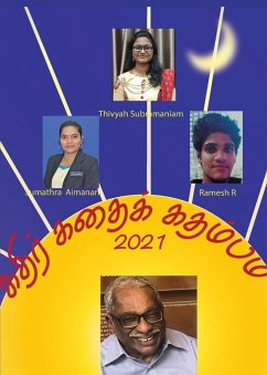 Cover kathir Kathaik kathambam-2021
